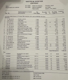 Skoda Octavia 2.0 TDI, 150 к.с, DSG - 21300 лв. / 10890.52 € - 21135621 9
