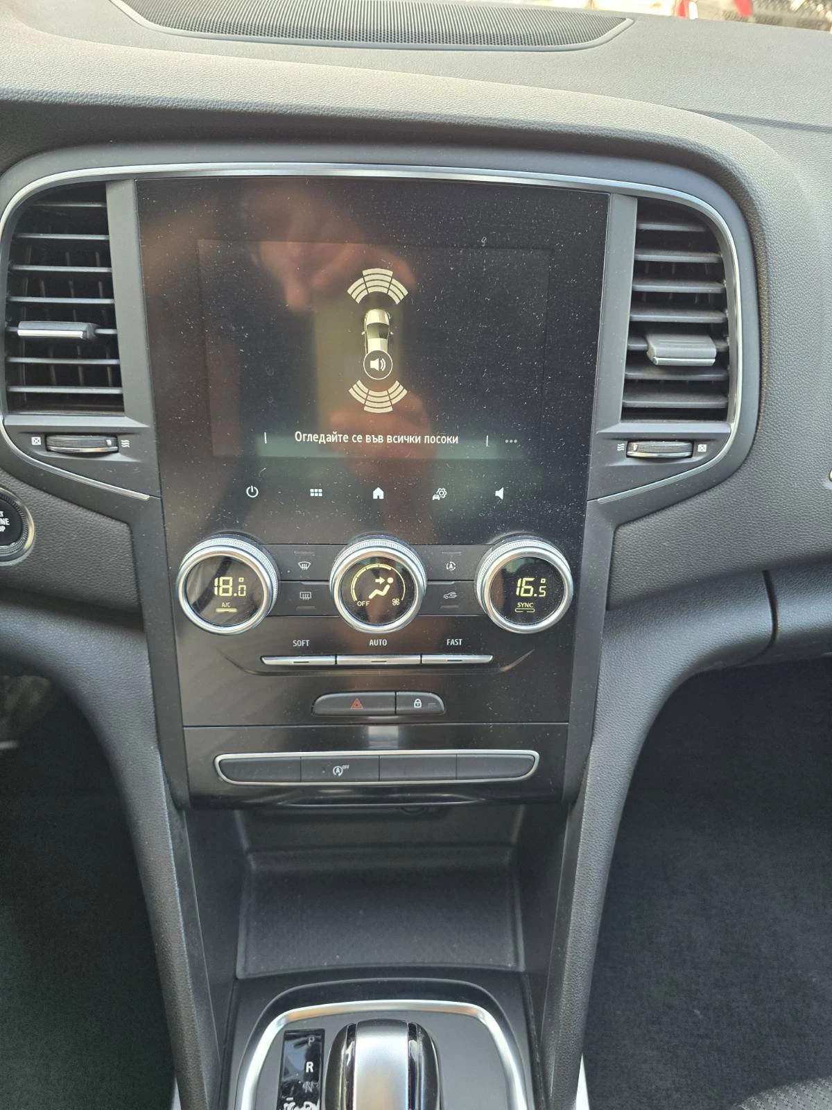 Renault Megane 1.3 TCe 140 EDC, снимка 10 - Автомобили и джипове - 55077674