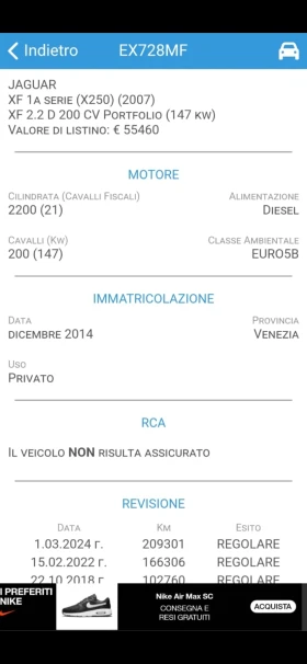 Jaguar Xf, снимка 11