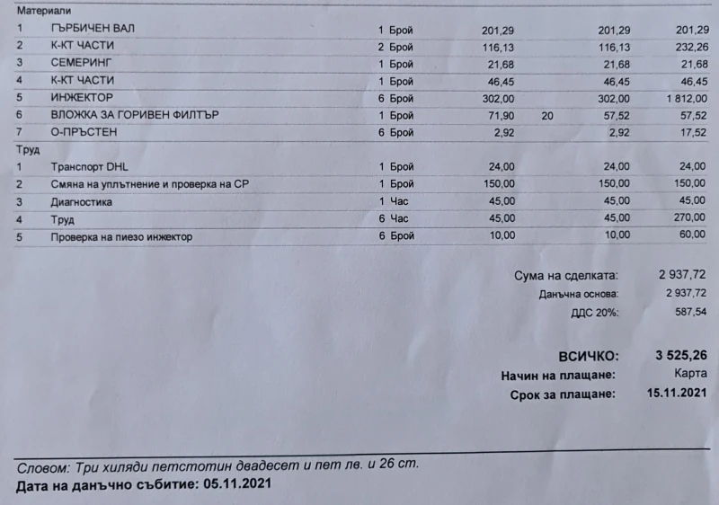 VW Touareg Пружини-Заден Блокаж-Face, снимка 15 - Автомобили и джипове - 47881854