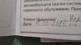 Газова уредба , снимка 2