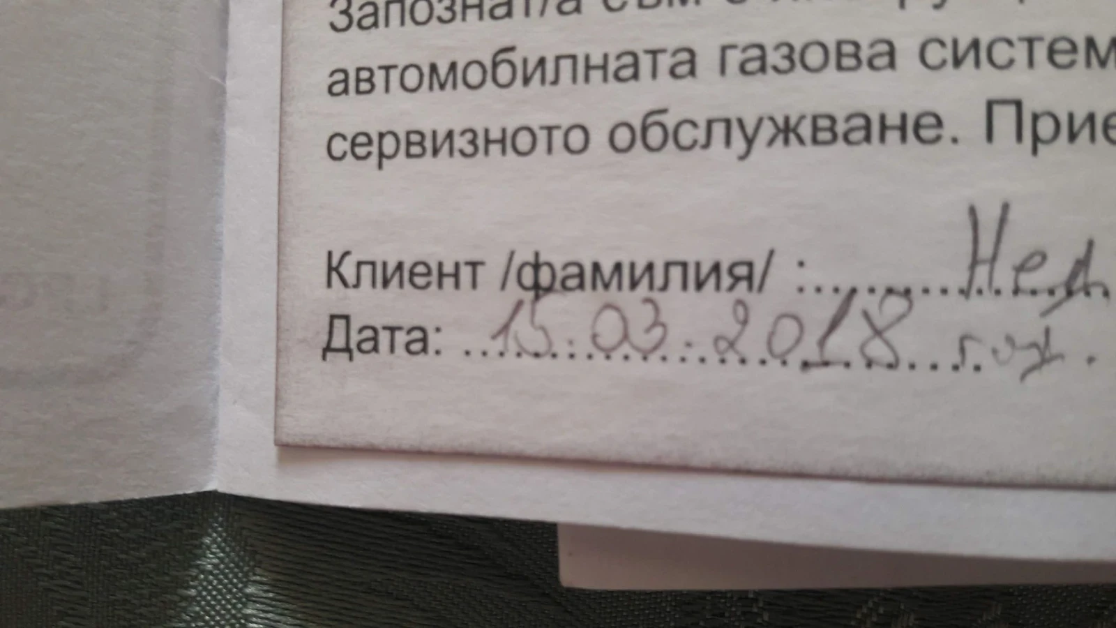 Газова уредба , снимка 2 - Части - 56640174