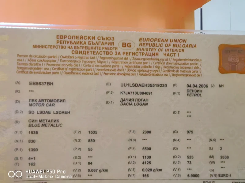 Dacia Logan, снимка 11 - Автомобили и джипове - 52361924