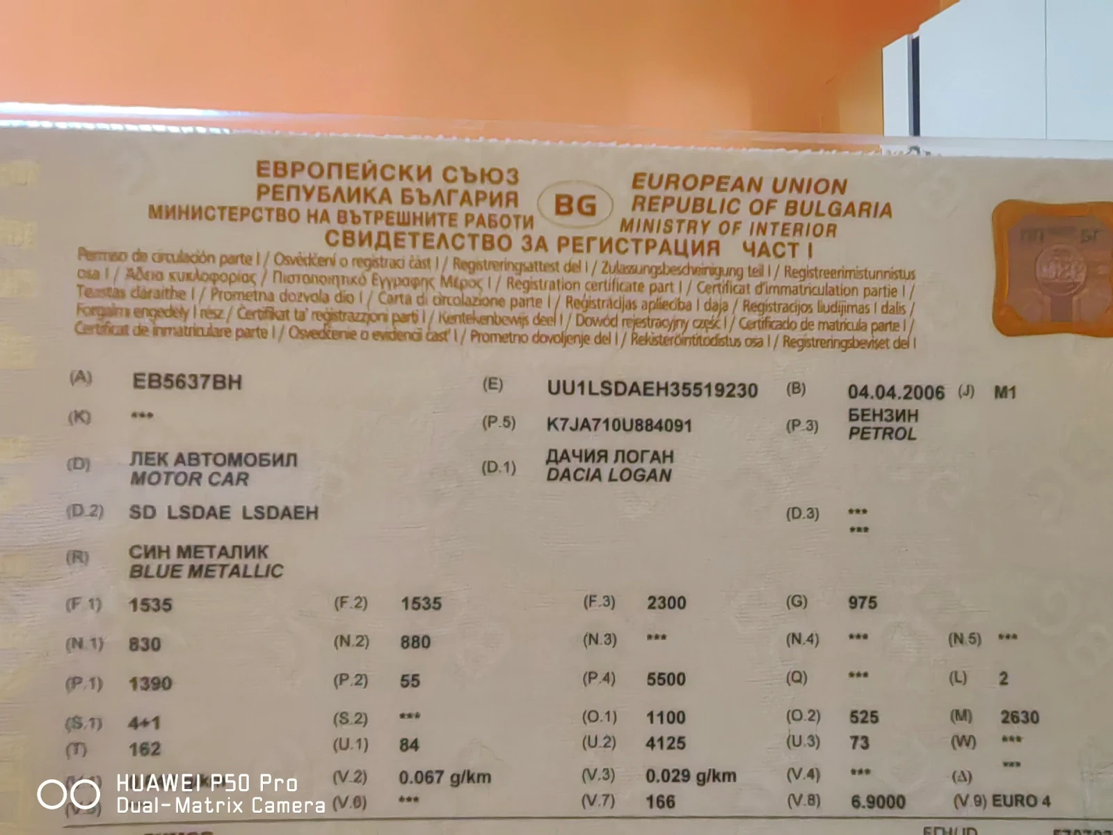 Dacia Logan | Mobile.bg   11