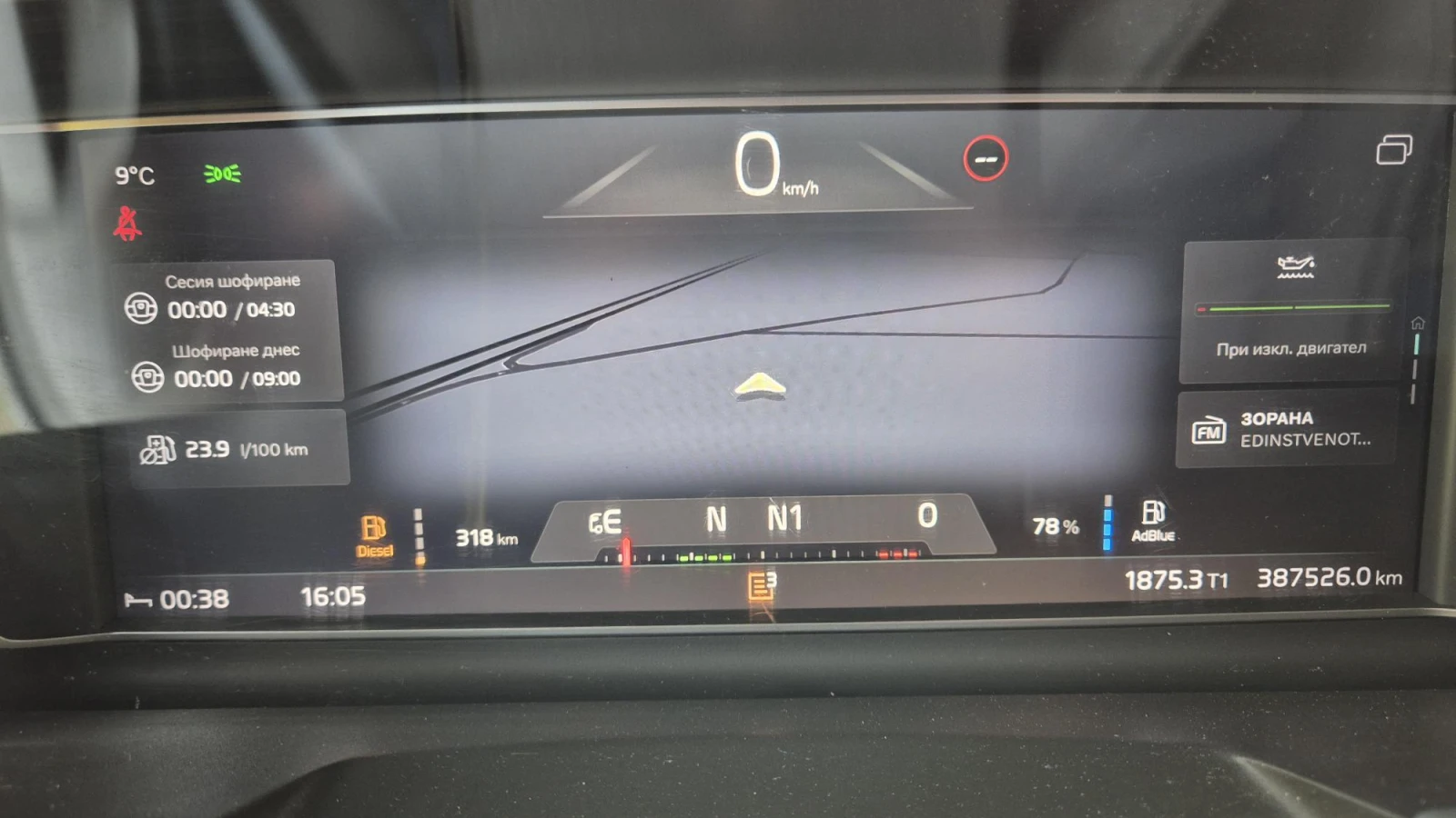 Volvo Fh 460 I-Save, снимка 9 - Камиони - 53784439