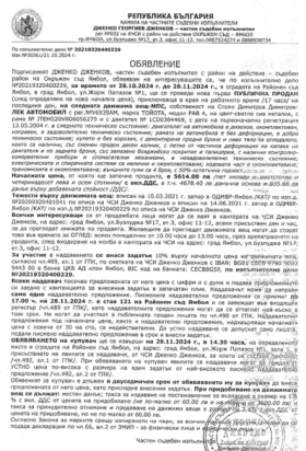 Toyota Rav4 D4D, снимка 4