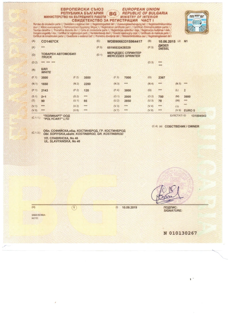 Mercedes-Benz Sprinter 316 Diesel 2015, снимка 10 - Бусове и автобуси - 52419042