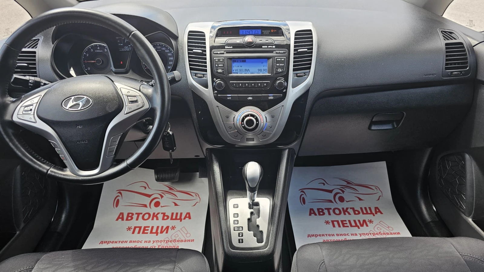 Hyundai Ix20 1.6i Auto CH-ДОП.ГУМИ И ДЖАНТИ-СЕРВИЗНА ИСТ-ЛИЗИНГ - изображение 10