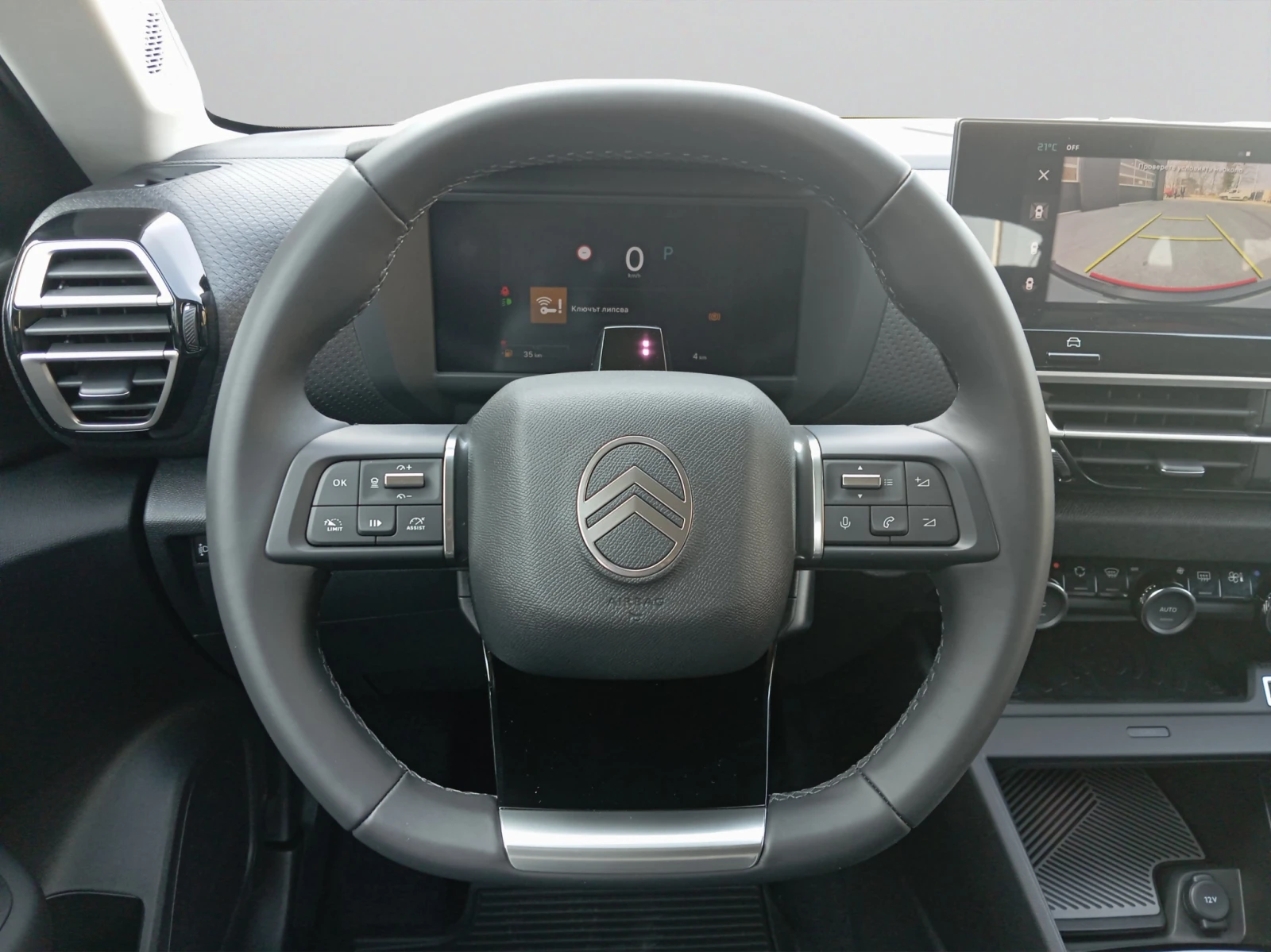 Citroen C4 MCA MAX HYBRID 145 Automatic E6, снимка 9 - Автомобили и джипове - 53783984