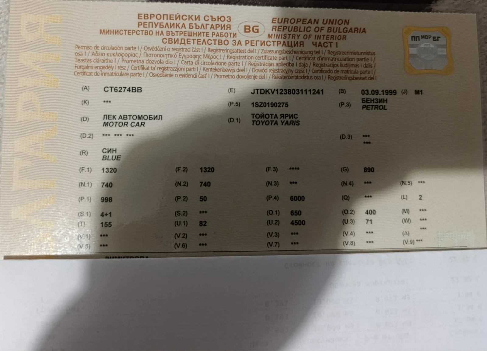 Toyota Yaris, снимка 10 - Автомобили и джипове - 54651406