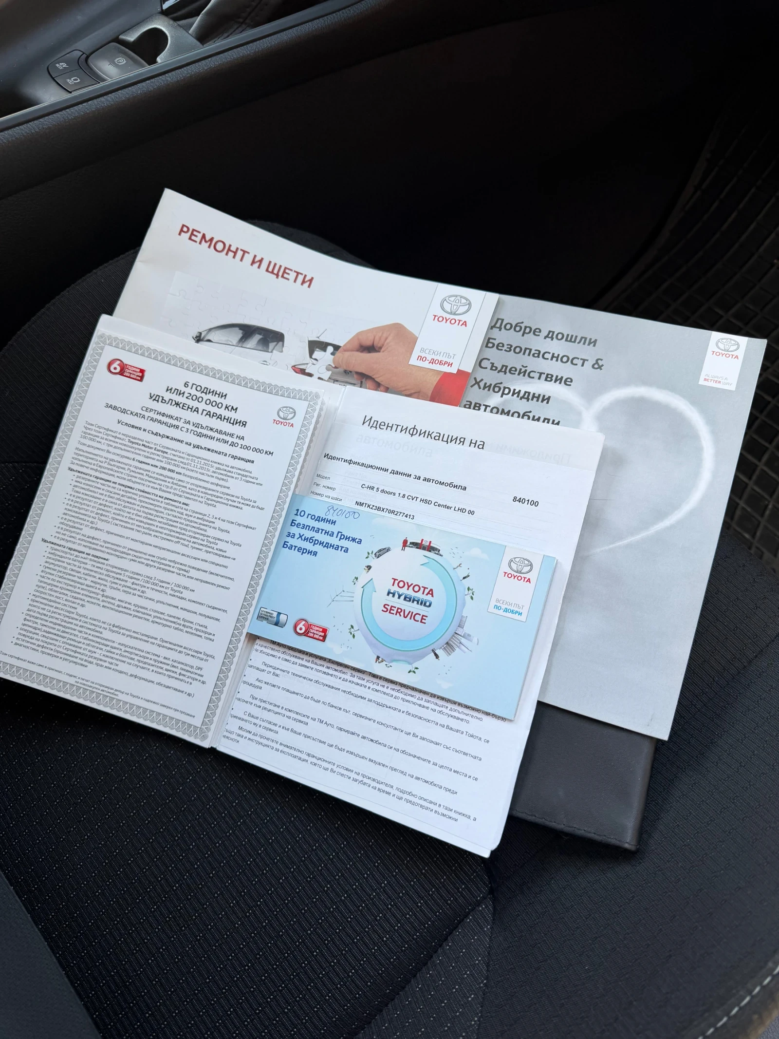 Toyota C-HR 1.8 Hybrid CVT LPG | Mobile.bg � ����������� 11