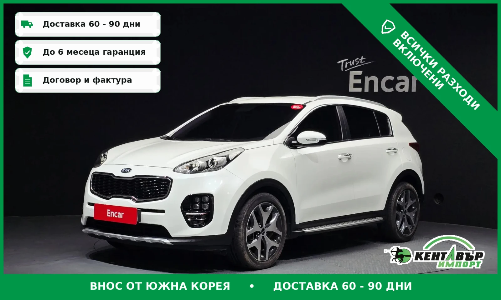 Kia Sportage 2.0 Дизел\Камера\Стар-Стоп\ Топ цена