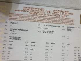 Daf Xf 95.380 ТРИСТРАНЕН САМОСВАЛ , снимка 13