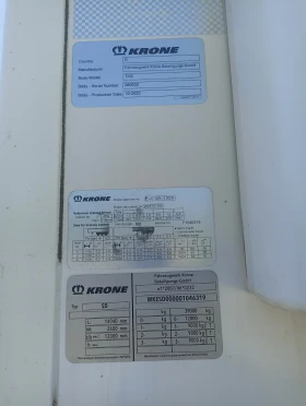  Krone Cool Liner | Mobile.bg    17