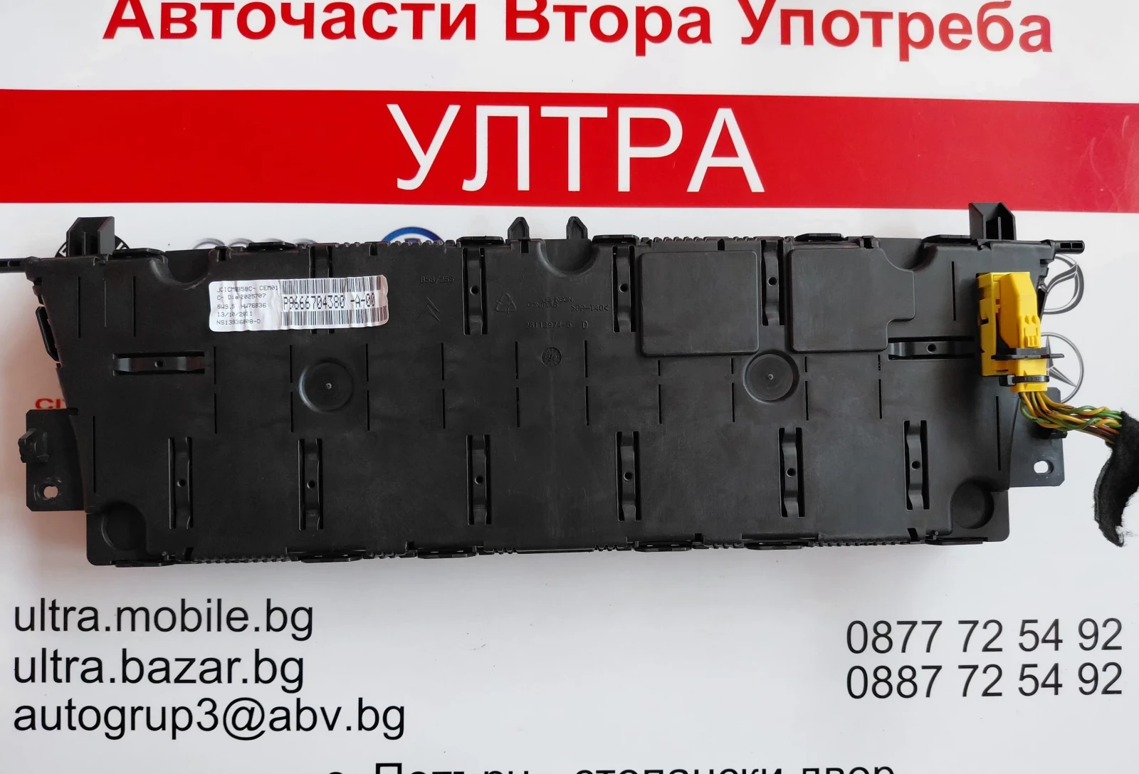 9666704380 ���������� CITROEN C4 GRAND PICASSO 1.6 HDi  P9666704380-A-00   28112940-6 | Mobile.bg � ����������� 2