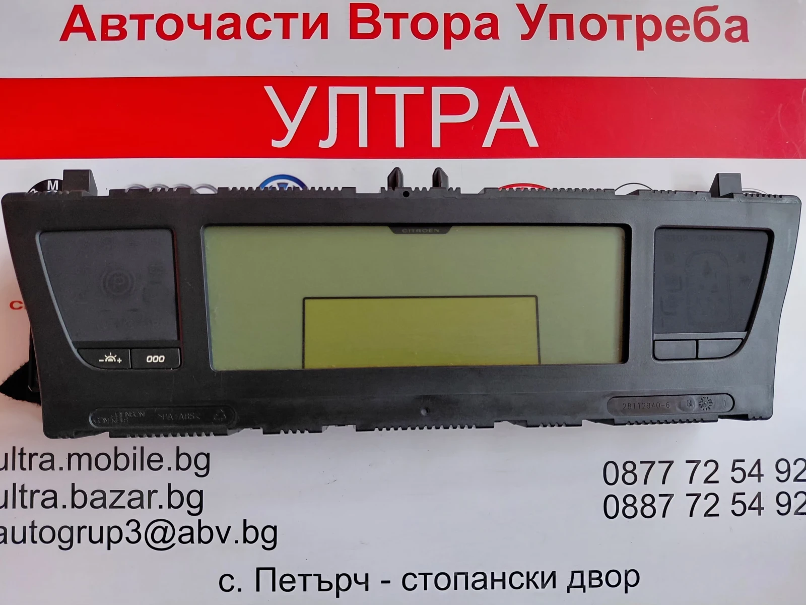 9666704380 Километраж CITROEN C4 GRAND PICASSO 1.6 HDi  P9666704380-A-00   28112940-6
