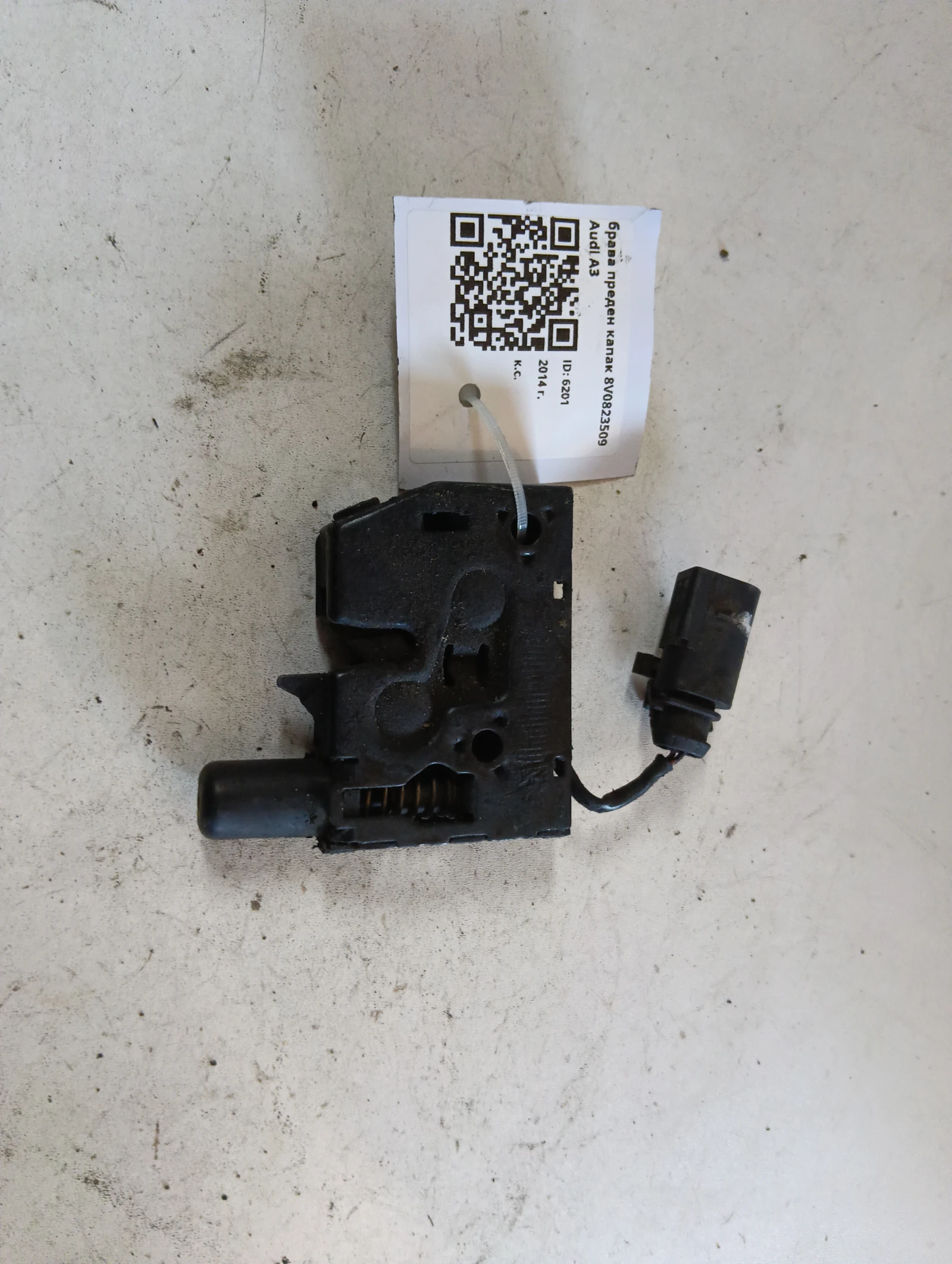 брава преден капак 8V0823509 Audi A3