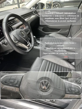 Обява за продажба на VW Passat B8.5 Elegance 2.0TDi 190hp 4motion SCR ~56 000 лв. - изображение 7