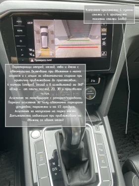 Обява за продажба на VW Passat B8.5 Elegance 2.0TDi 190hp 4motion SCR ~56 000 лв. - изображение 11
