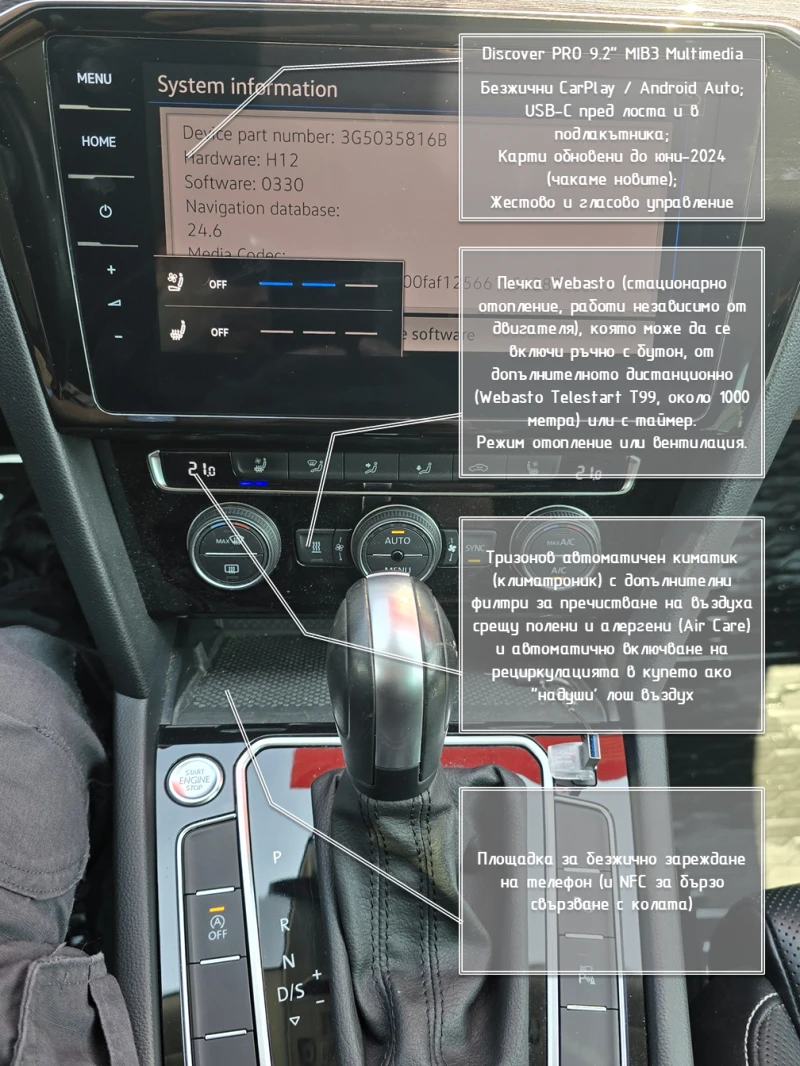 VW Passat B8.5 Elegance 2.0TDi 190hp 4motion SCR, снимка 10 - Автомобили и джипове - 52631163