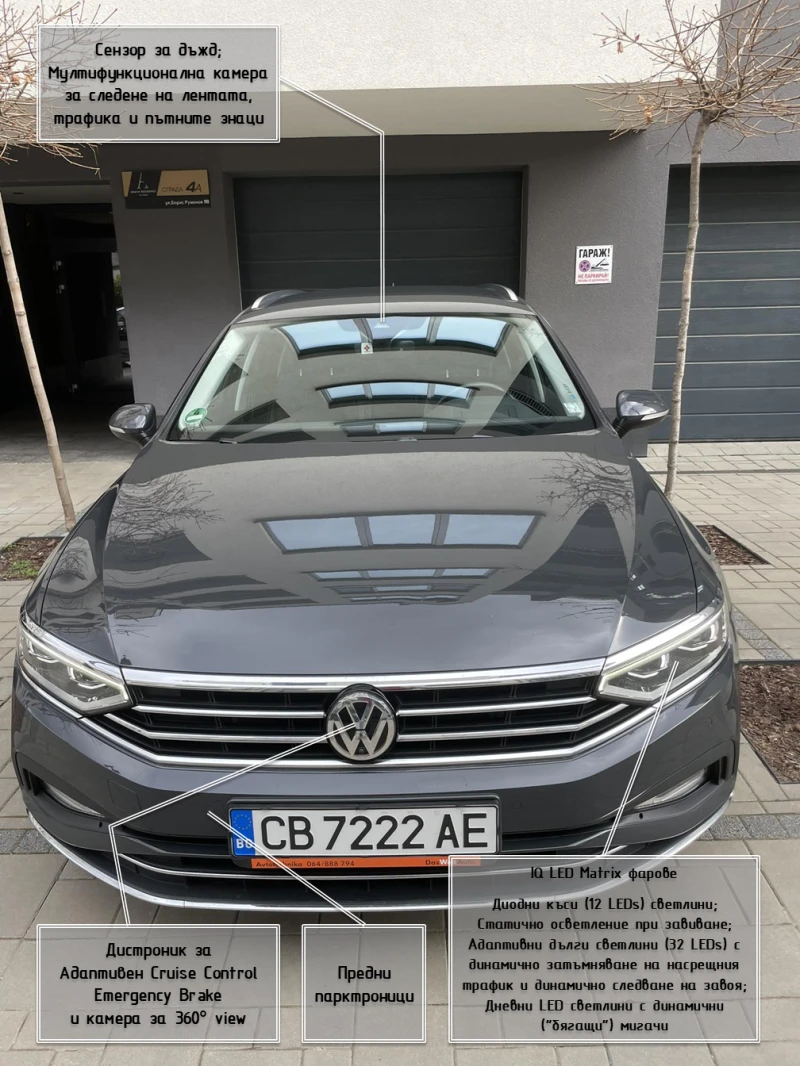 VW Passat B8.5 Elegance 2.0TDi 190hp 4motion SCR, снимка 6 - Автомобили и джипове - 52631163