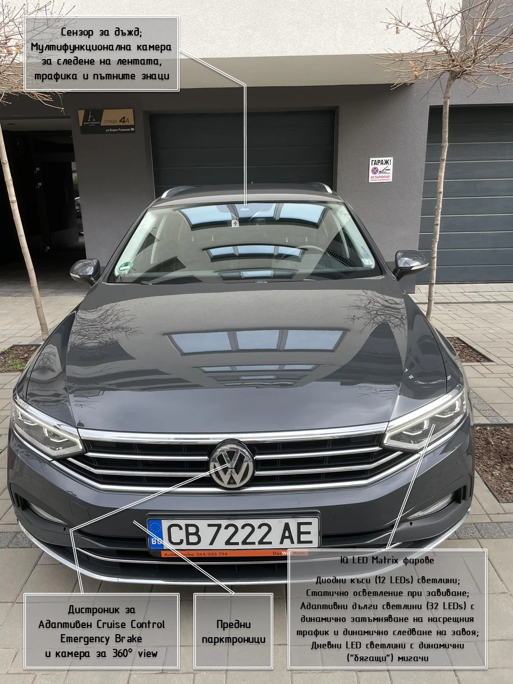 VW Passat B8.5 Elegance 2.0TDi 190hp 4motion SCR - изображение 6