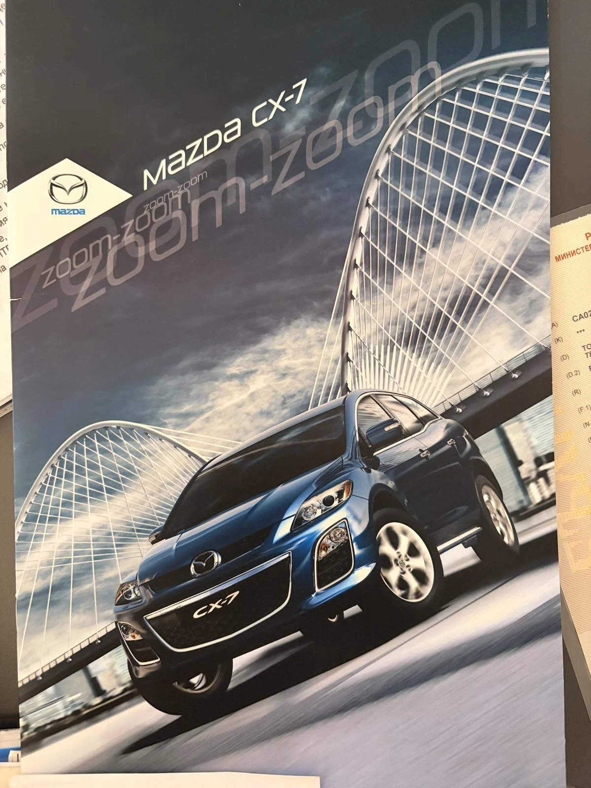 Mazda CX-7 MZR, снимка 10 - Автомобили и джипове - 54357723