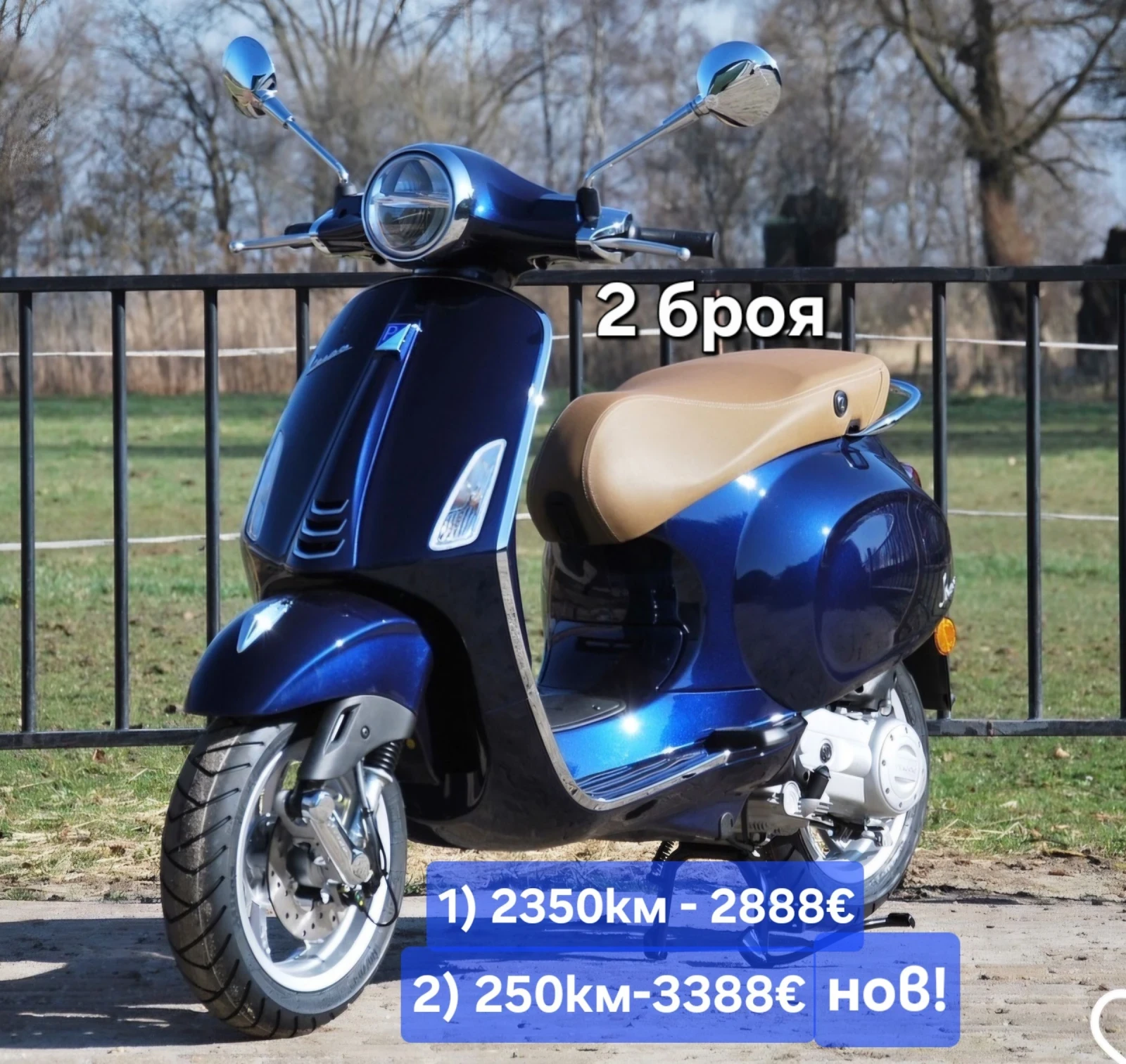 Vespa Primavera Няколко броя! Нови и почти Нови!, снимка 5 - Мотоциклети и мототехника - 54459331