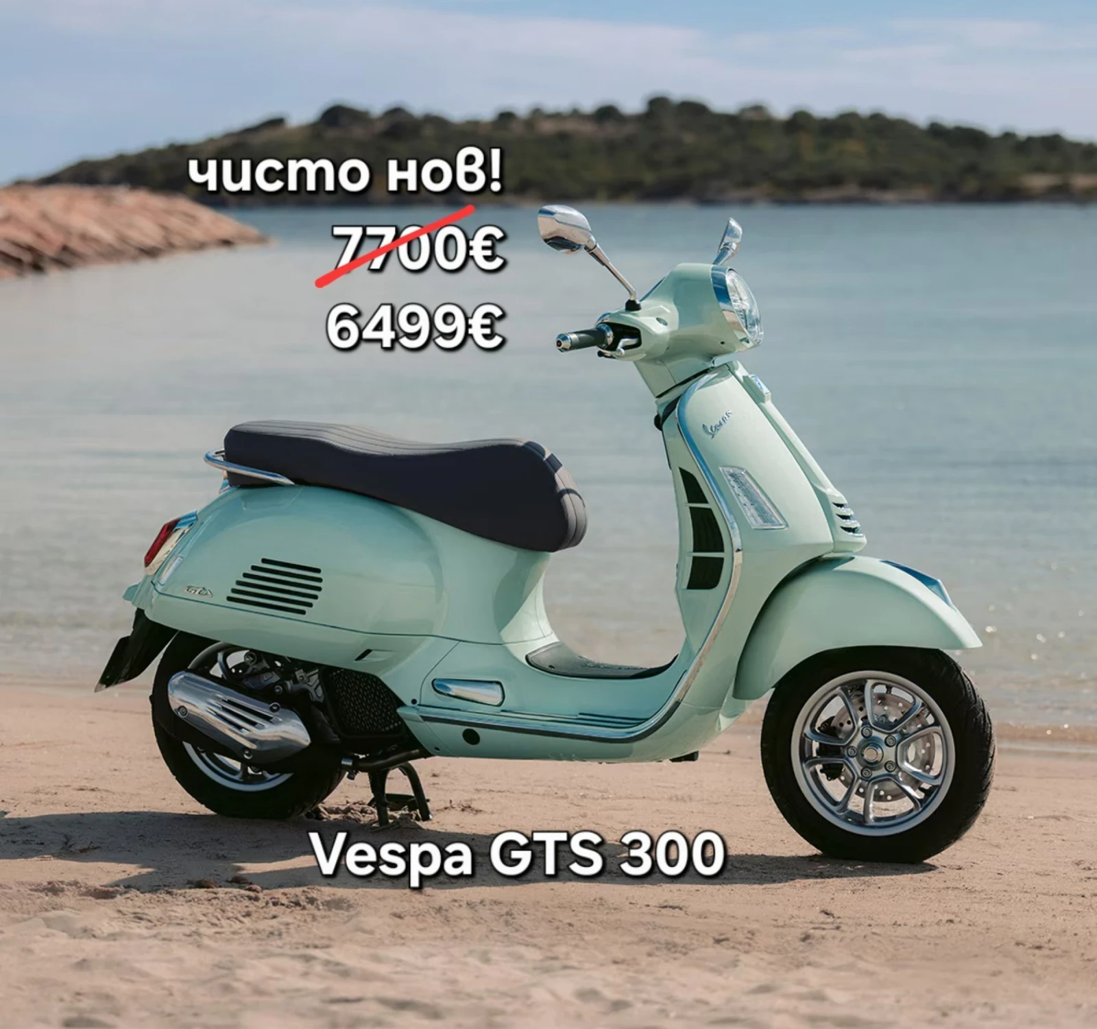 Vespa Primavera Няколко броя! Нови и почти Нови!, снимка 16 - Мотоциклети и мототехника - 54459331