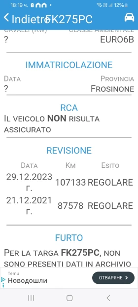 Citroen C4 Cactus Rip Curl , снимка 13