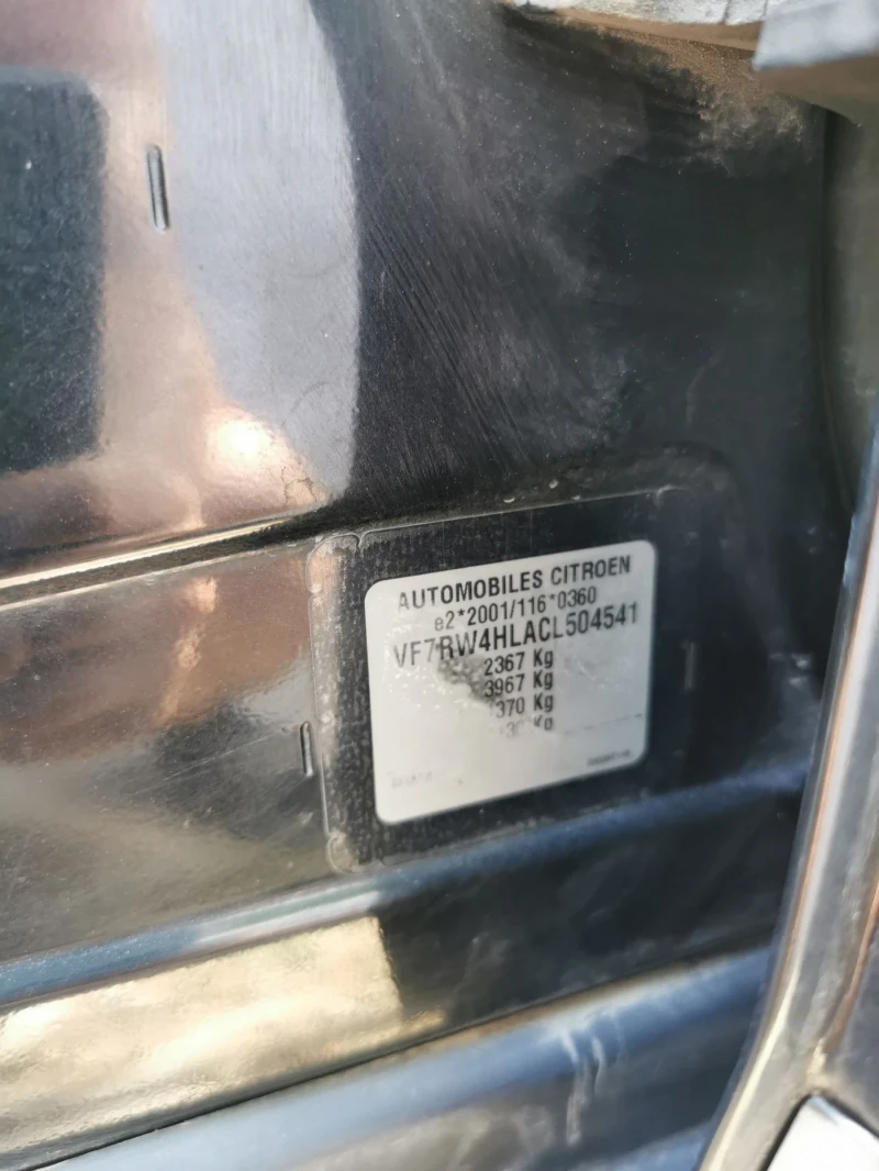 Citroen C5 2.2 hdi facelift, снимка 14 - Автомобили и джипове - 51638807