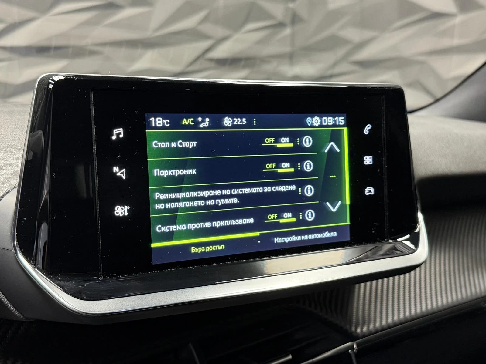 Peugeot 2008 New line up Allure pack 1.5 BlueHDI 130  | Mobile.bg   12