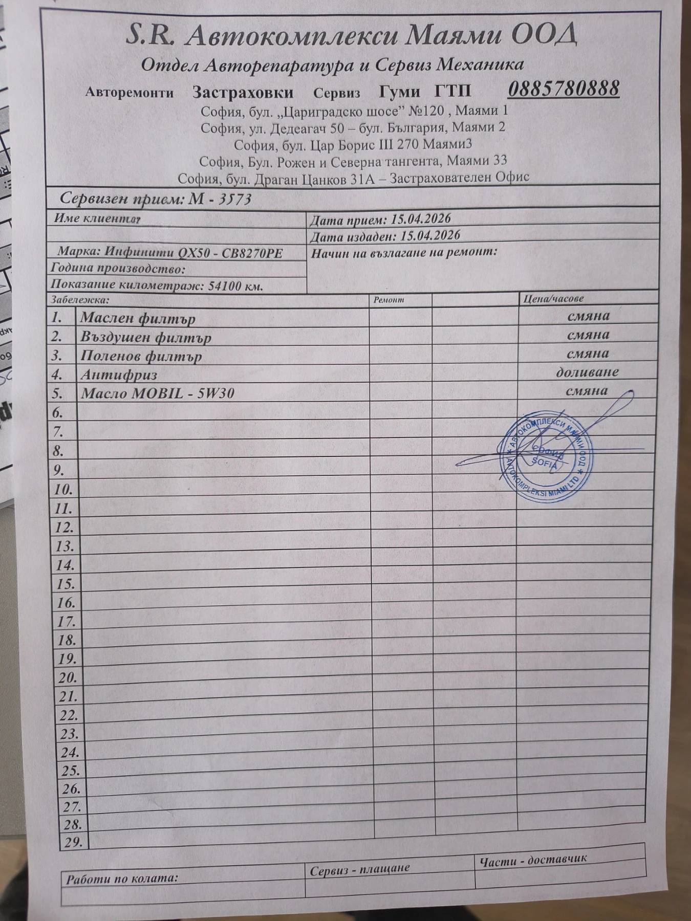 Infiniti QX50 Безупречно състояние* 54 100 км* ОБСЛУЖЕН, снимка 17 - Автомобили и джипове - 52460491