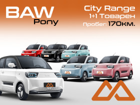 BAW Pony City Range 1+ 1 L7e-CU, снимка 1 - Автомобили и джипове - 45745806