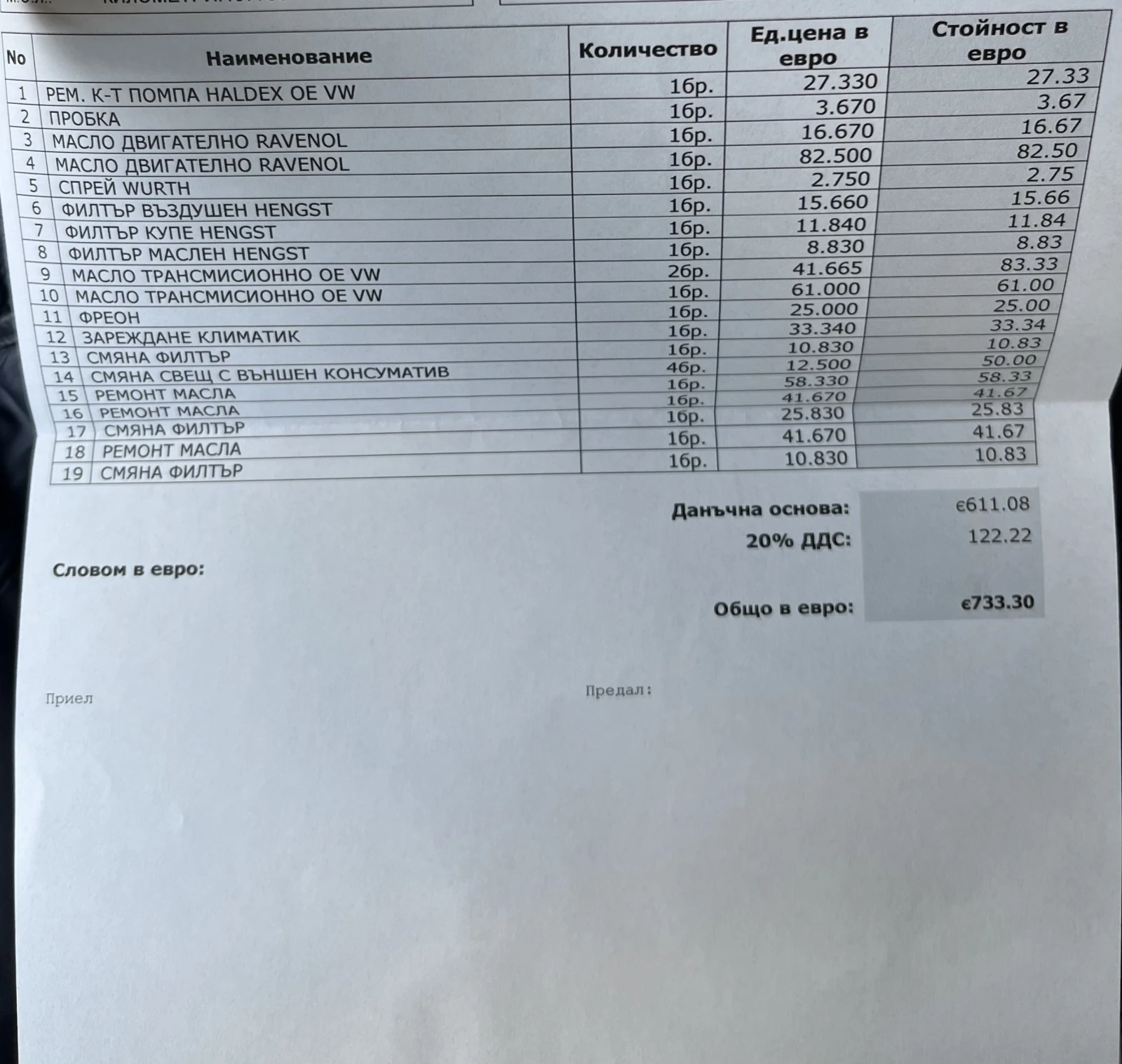 Skoda Superb  L&K 2.0 TSI 280hp 4x4  | Mobile.bg � ����������� 16