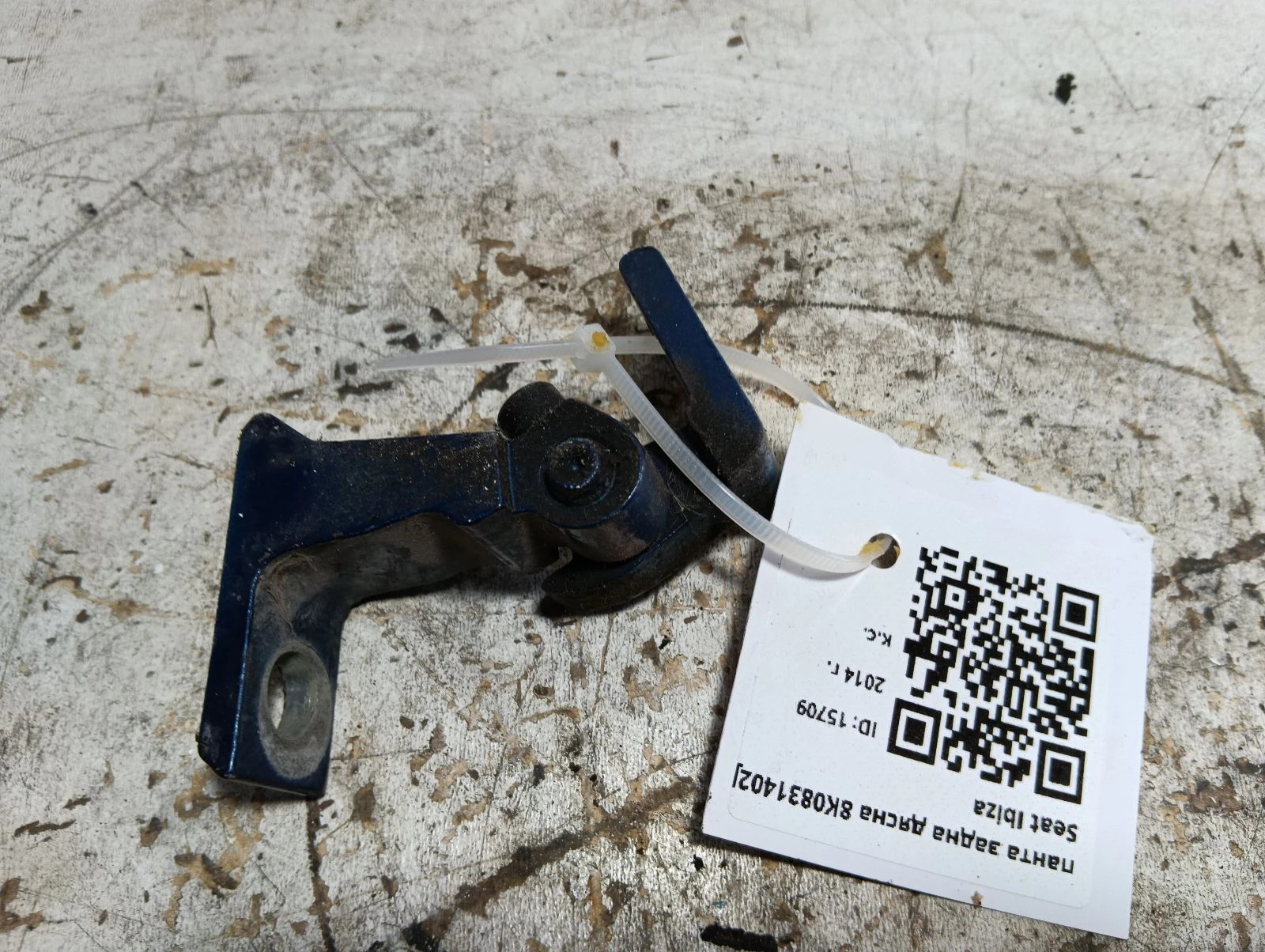 панта задна дясна 8K0831402J Seat Ibiza