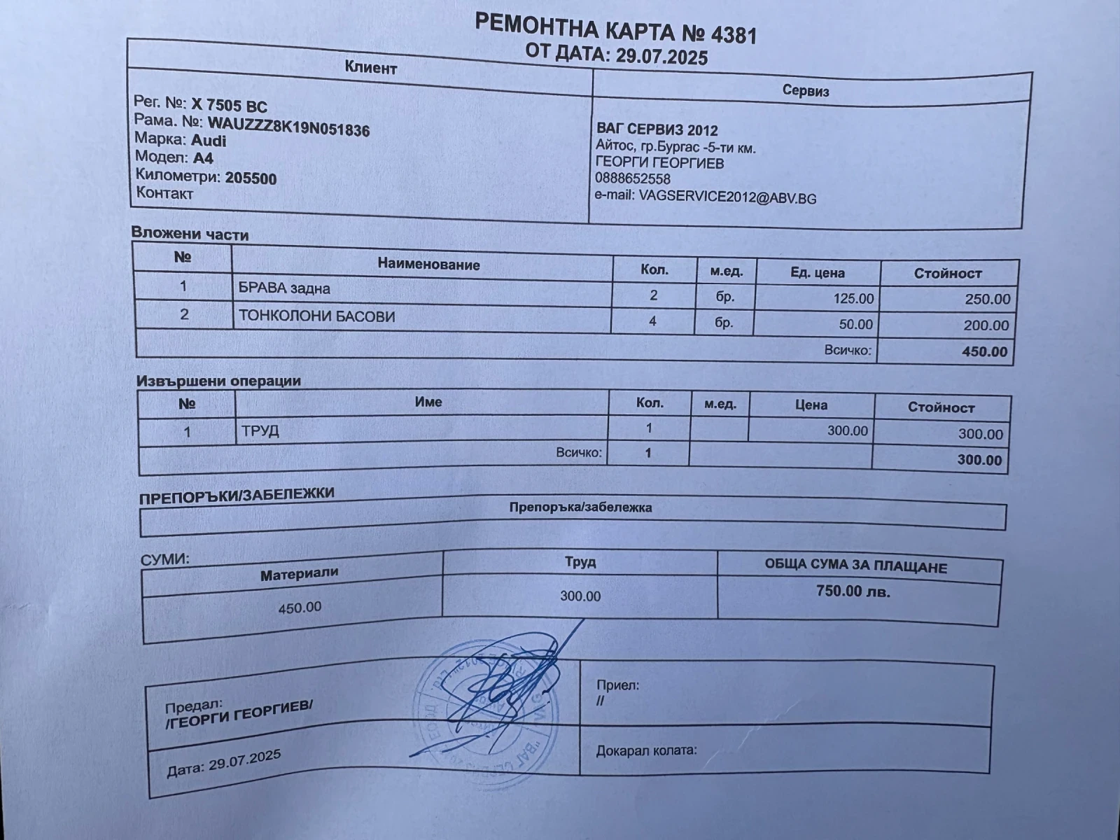 Audi A4 1.8T/  | Mobile.bg   16