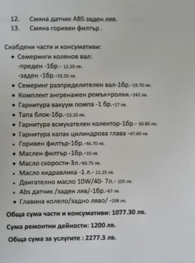 Volvo Xc90 - 4090 € / 7999.34 лв. - 23084533 14