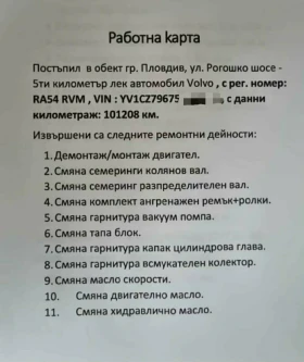 Volvo Xc90 - 4090 € / 7999.34 лв. - 23084533 13