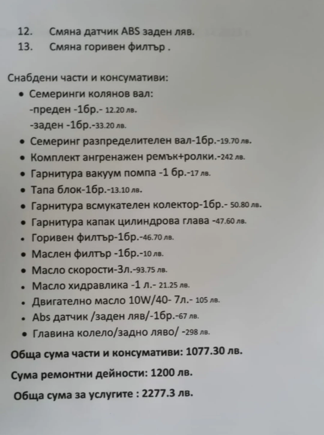 Volvo Xc90, снимка 14 - Автомобили и джипове - 54016235