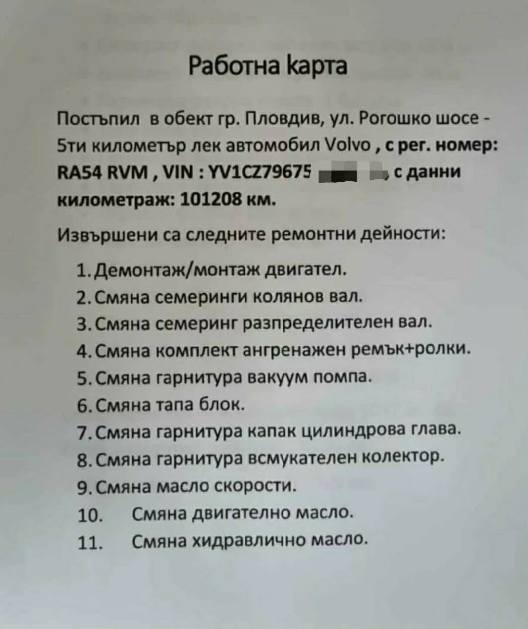 Volvo Xc90, снимка 13 - Автомобили и джипове - 54016235