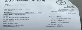Обява за продажба на Toyota Avensis T27 ~21 999 лв. - изображение 9 | Auto.bg Обява за продажба на Toyota Avensis T27 ~21 999 лв. - изображение 9