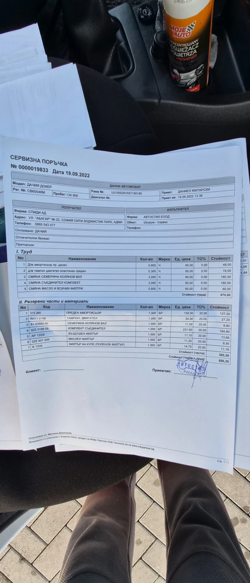 Dacia Dokker, снимка 7 - Автомобили и джипове - 52804701