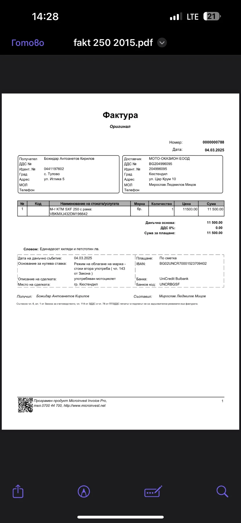 Ktm 250 ����� | Mobile.bg � ����������� 6