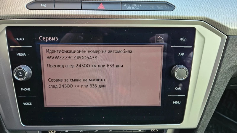 VW Passat Variant 2.0 TDI, снимка 13 - Автомобили и джипове - 47825996