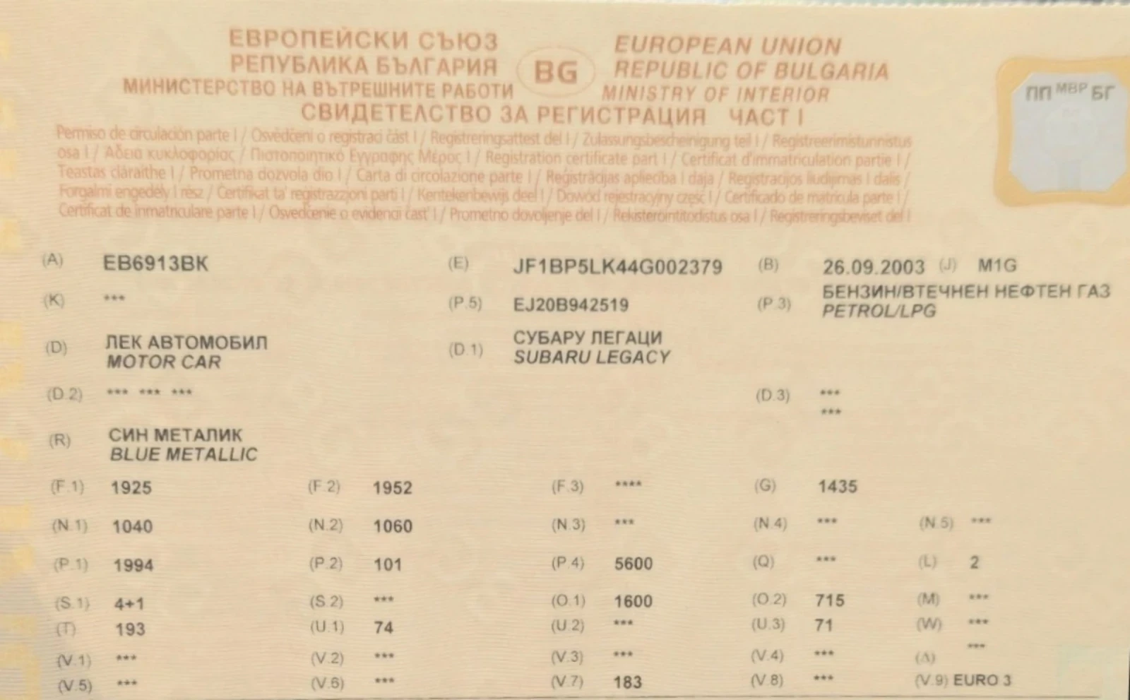 Subaru Legacy, снимка 9 - Автомобили и джипове - 55241912