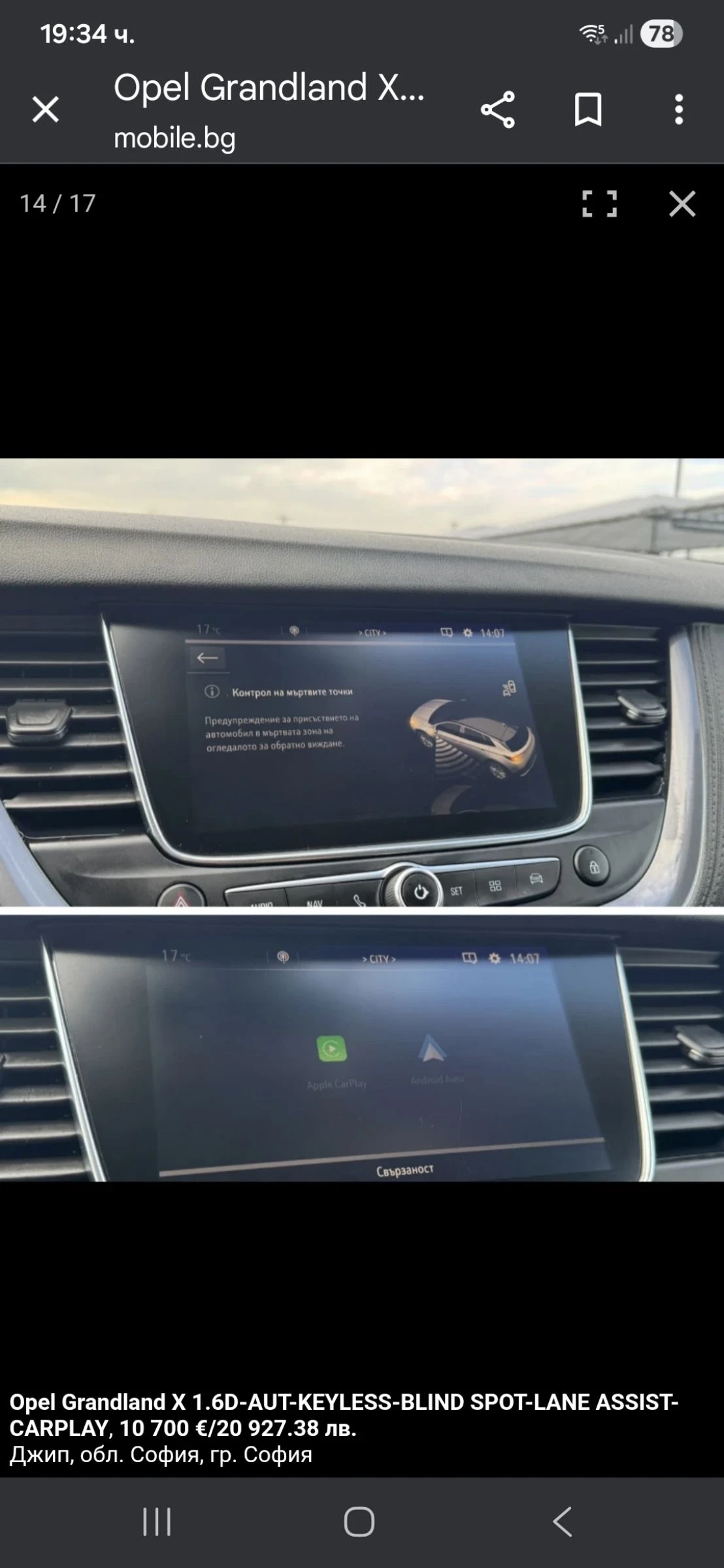 Opel Grandland X 1.6 turbo diesel. Full extra, Automat, Android pla, снимка 14 - Автомобили и джипове - 54181067