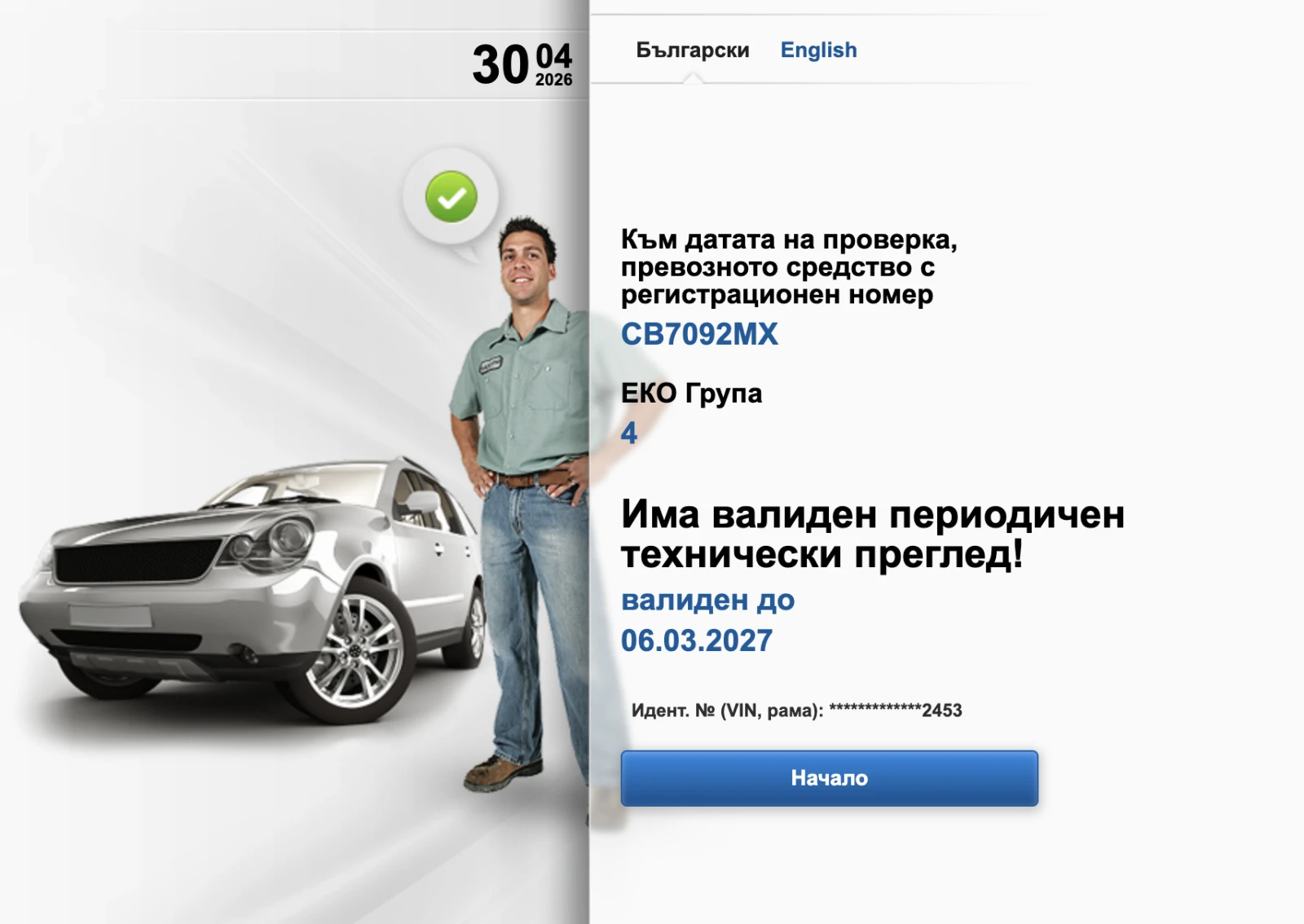 Opel Corsa 1.0 газ, снимка 11 - Автомобили и джипове - 54370797