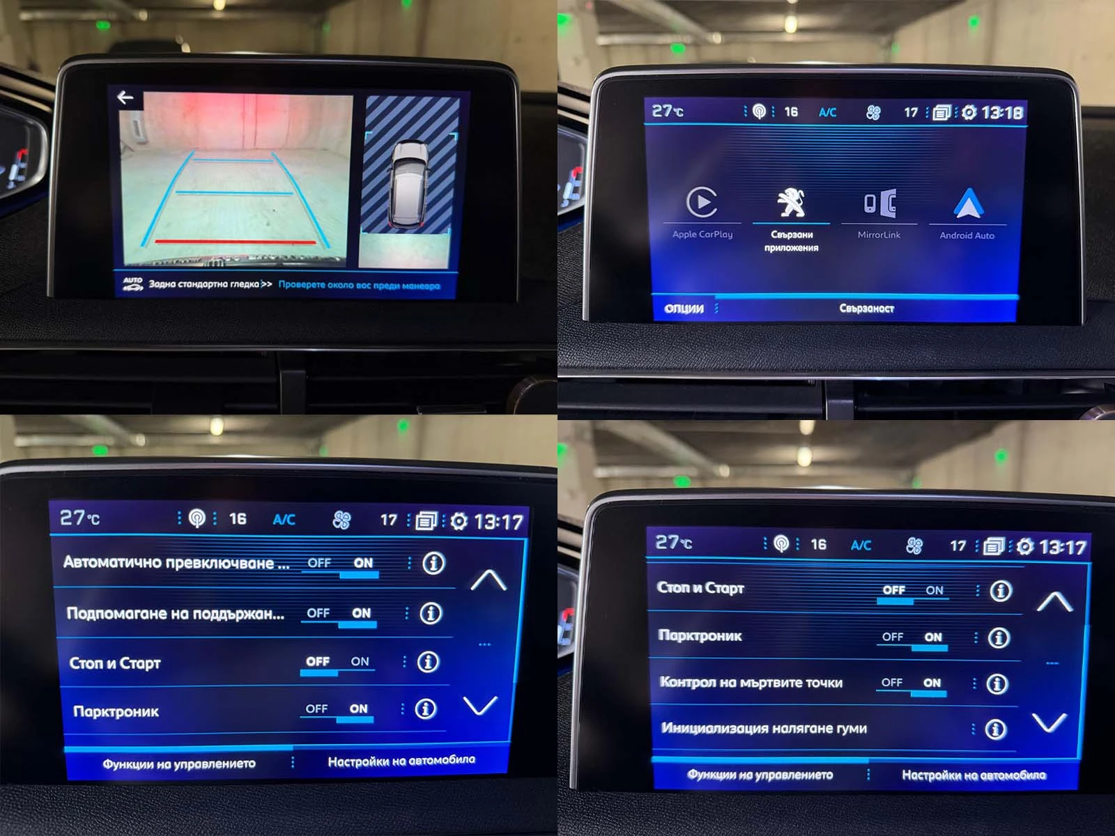 Peugeot 3008 CROSSWAY* 1.2 PURETECH* LED* 360* , снимка 13 - Автомобили и джипове - 55129855
