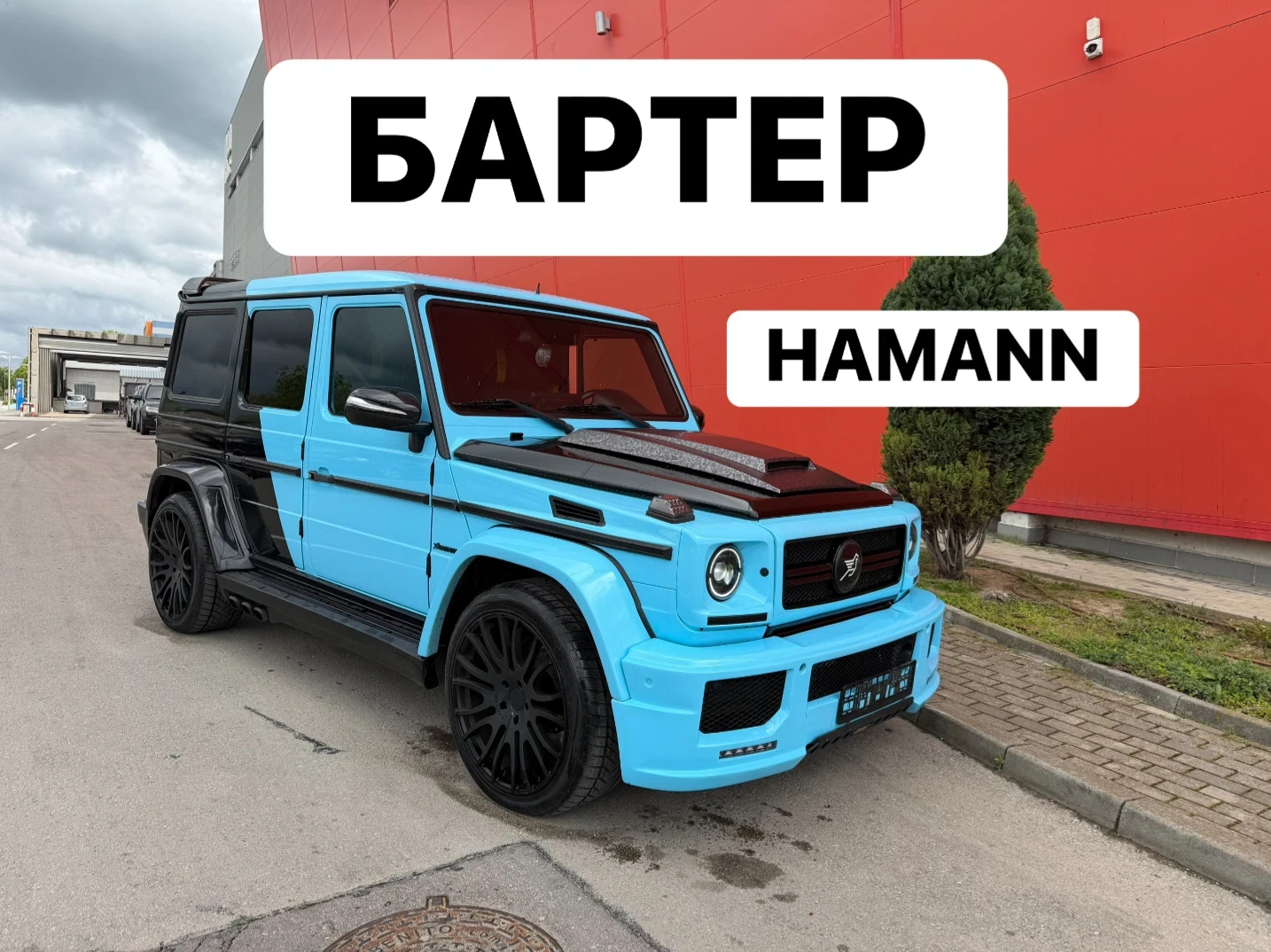 Mercedes-Benz G 350 HAMANN* УНИКАТ* БАРТЕР